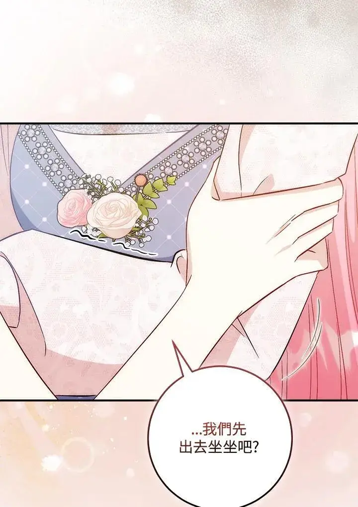 漫画《成为病弱女主角的妹妹》第38话第58张图