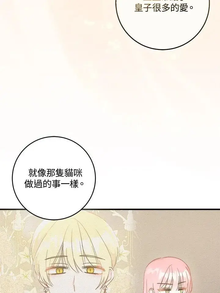 漫画《成为病弱女主角的妹妹》第38话第68张图