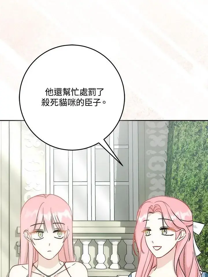 漫画《成为病弱女主角的妹妹》第38话第70张图