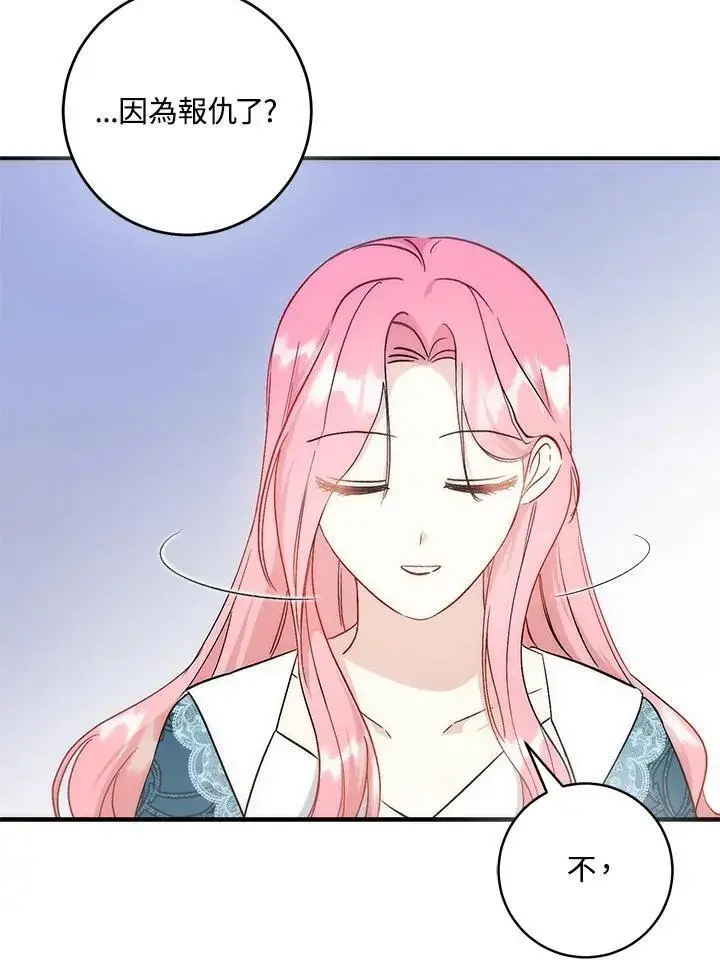 漫画《成为病弱女主角的妹妹》第38话第72张图