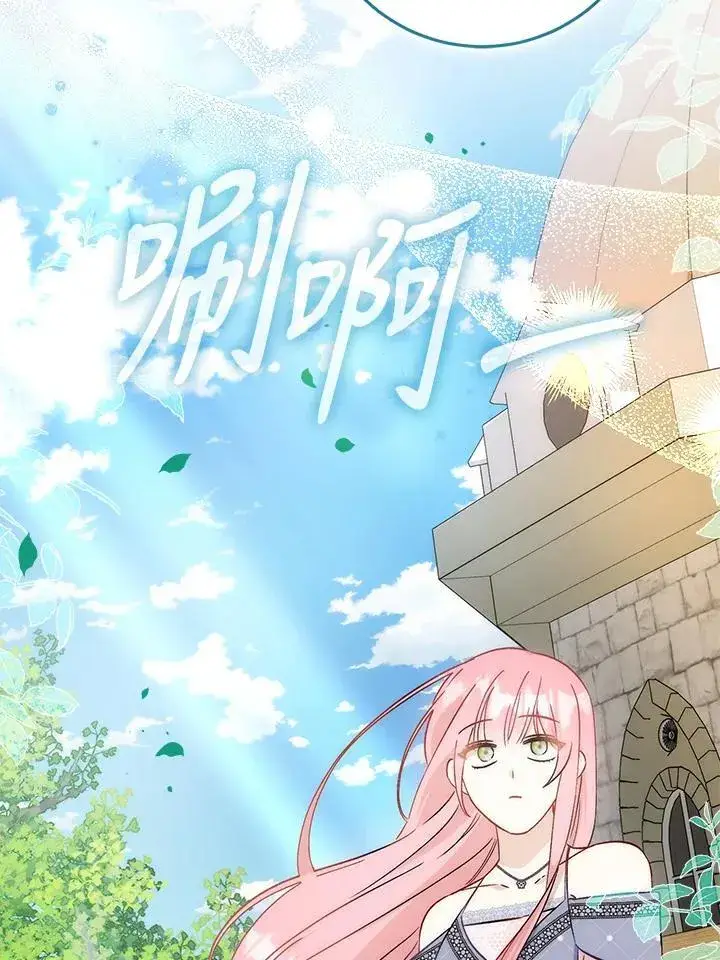漫画《成为病弱女主角的妹妹》第38话第75张图