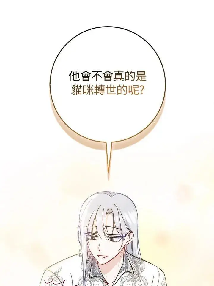 漫画《成为病弱女主角的妹妹》第38话第77张图