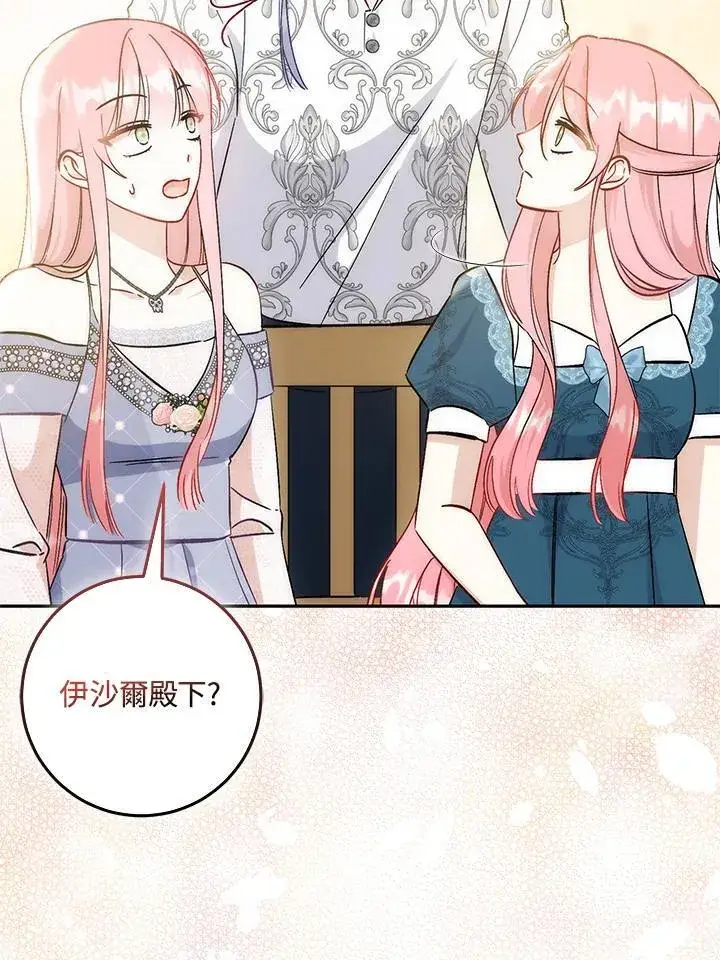 漫画《成为病弱女主角的妹妹》第38话第78张图