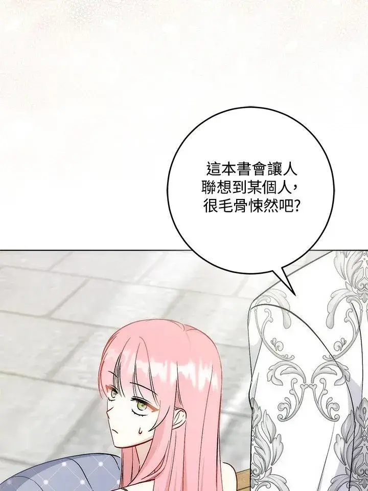 漫画《成为病弱女主角的妹妹》第38话第79张图