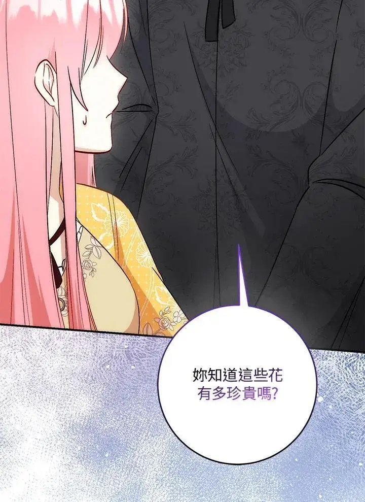 漫画《成为病弱女主角的妹妹》第38话第8张图