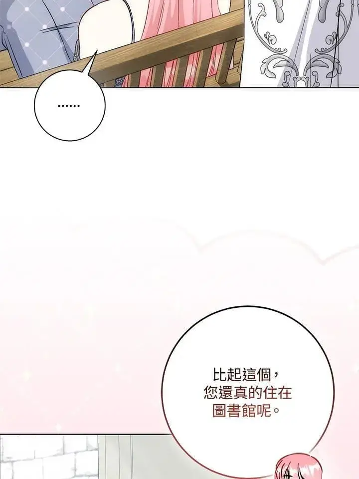 漫画《成为病弱女主角的妹妹》第38话第80张图