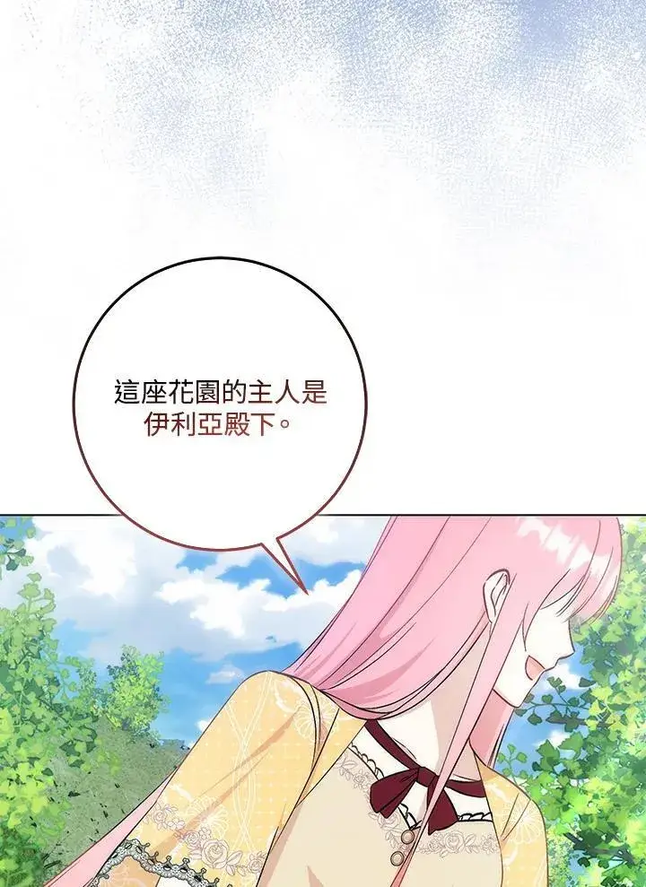 漫画《成为病弱女主角的妹妹》第38话第9张图