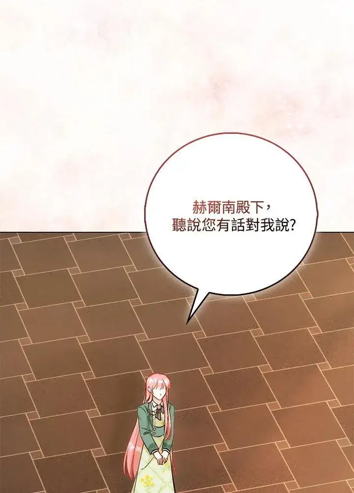 漫画《成为病弱女主角的妹妹》第39话第11张图