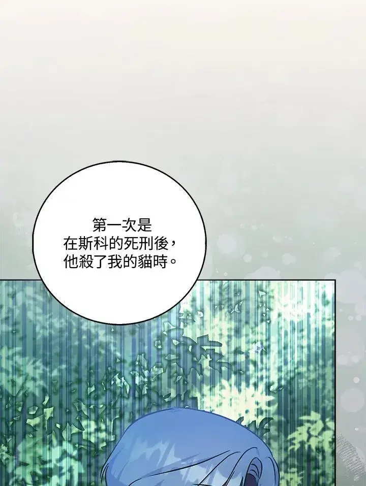 漫画《成为病弱女主角的妹妹》第40话第39张图