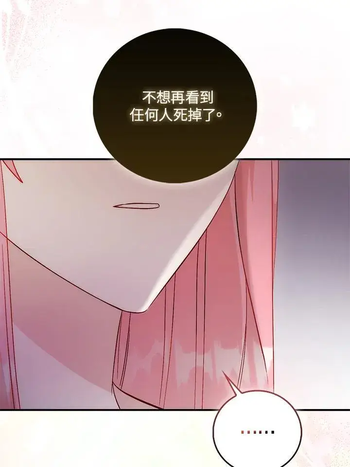 漫画《成为病弱女主角的妹妹》第40话第68张图