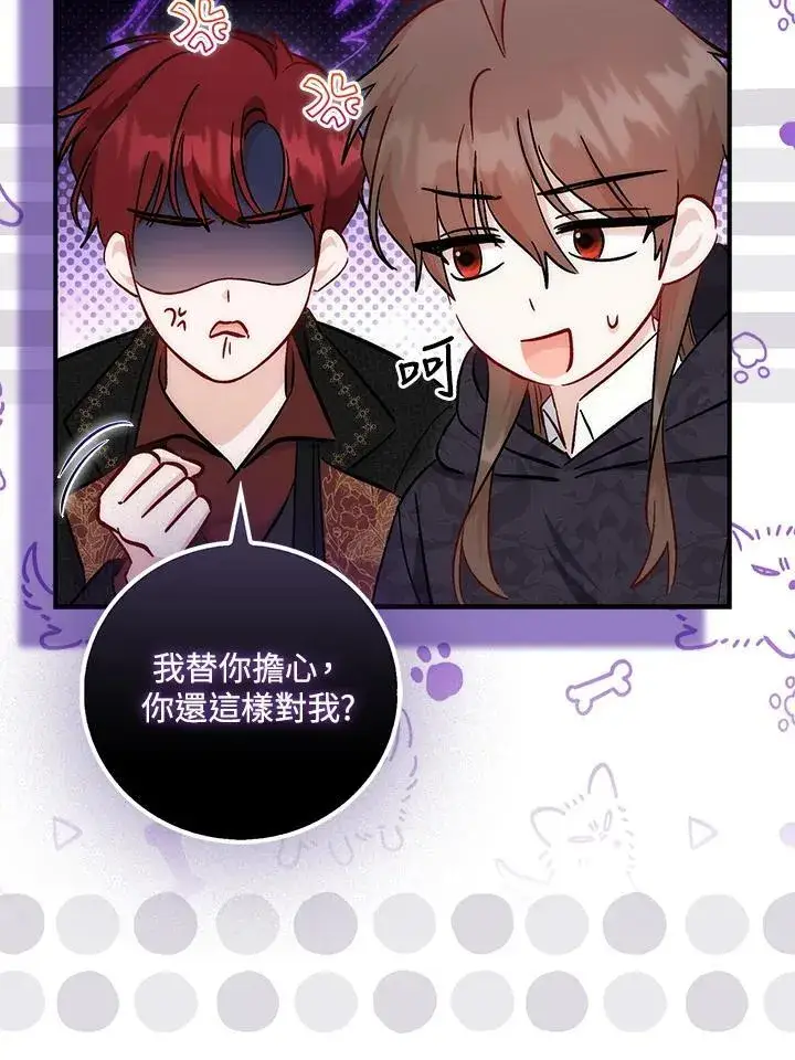 漫画《成为病弱女主角的妹妹》第40话第77张图