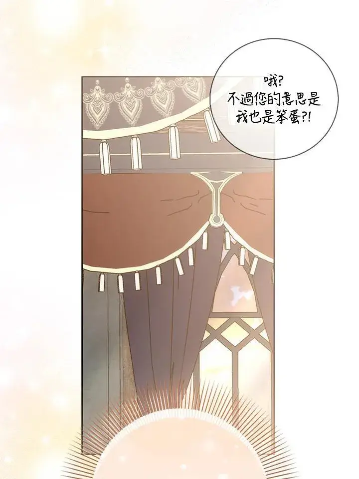 漫画《成为病弱女主角的妹妹》第40话第80张图