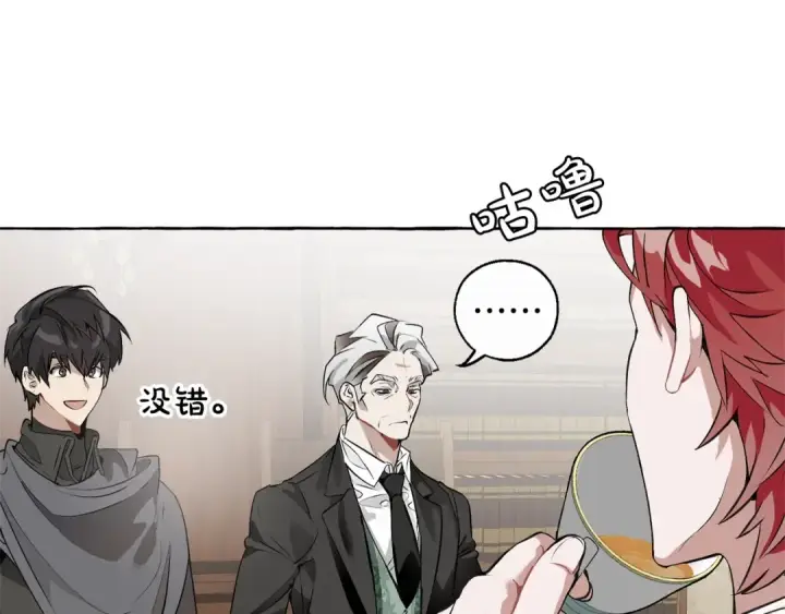 漫画《成为伯爵家的废物》第11话 真是个冤家第101张图