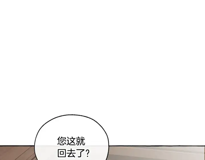 漫画《成为伯爵家的废物》第11话 真是个冤家第106张图