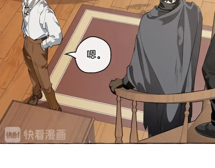 漫画《成为伯爵家的废物》第11话 真是个冤家第108张图