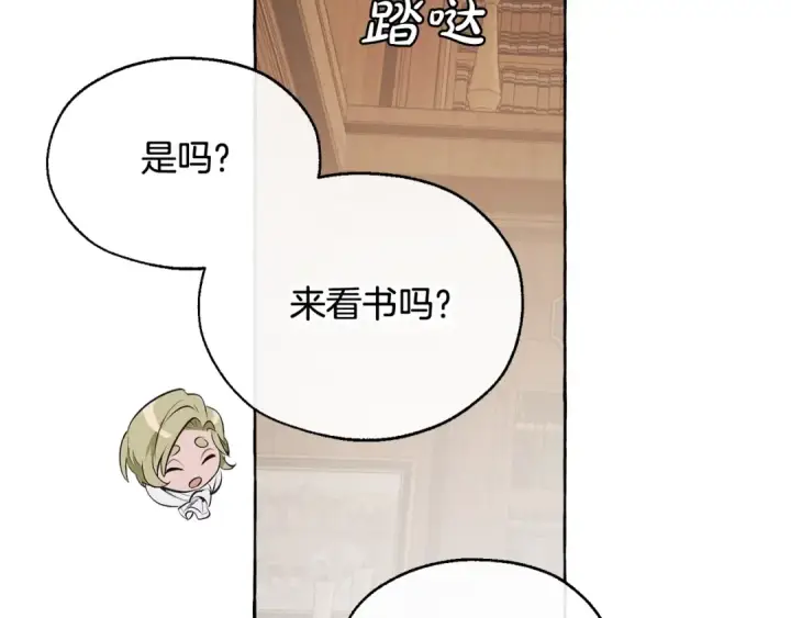 漫画《成为伯爵家的废物》第11话 真是个冤家第111张图