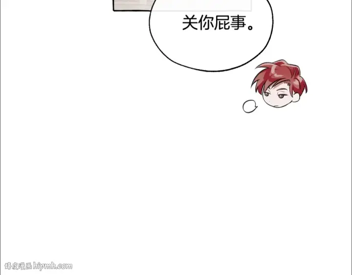 漫画《成为伯爵家的废物》第11话 真是个冤家第112张图