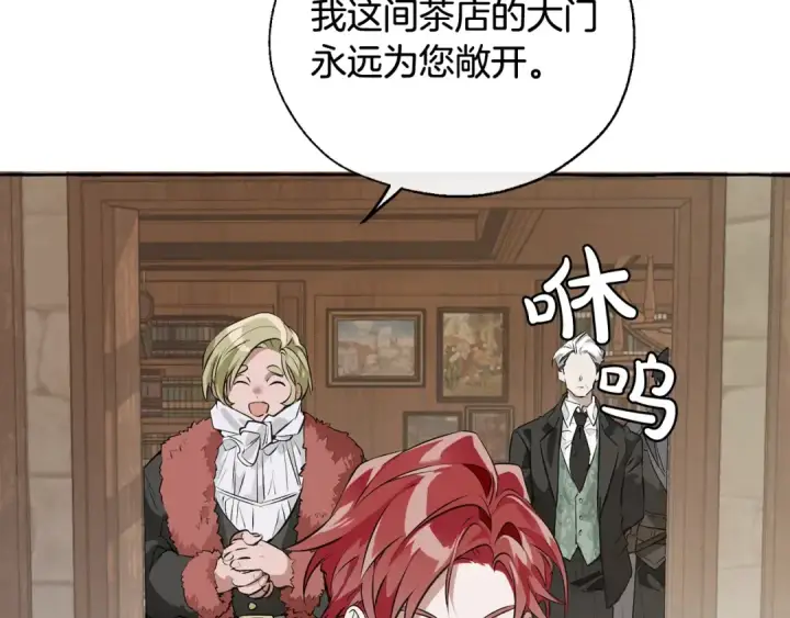 漫画《成为伯爵家的废物》第11话 真是个冤家第114张图