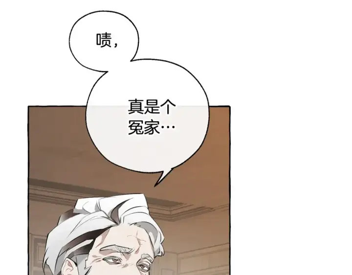 漫画《成为伯爵家的废物》第11话 真是个冤家第117张图