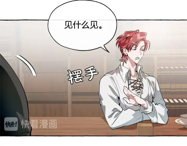 漫画《成为伯爵家的废物》第11话 真是个冤家第12张图