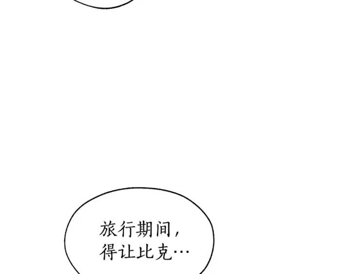 漫画《成为伯爵家的废物》第11话 真是个冤家第121张图