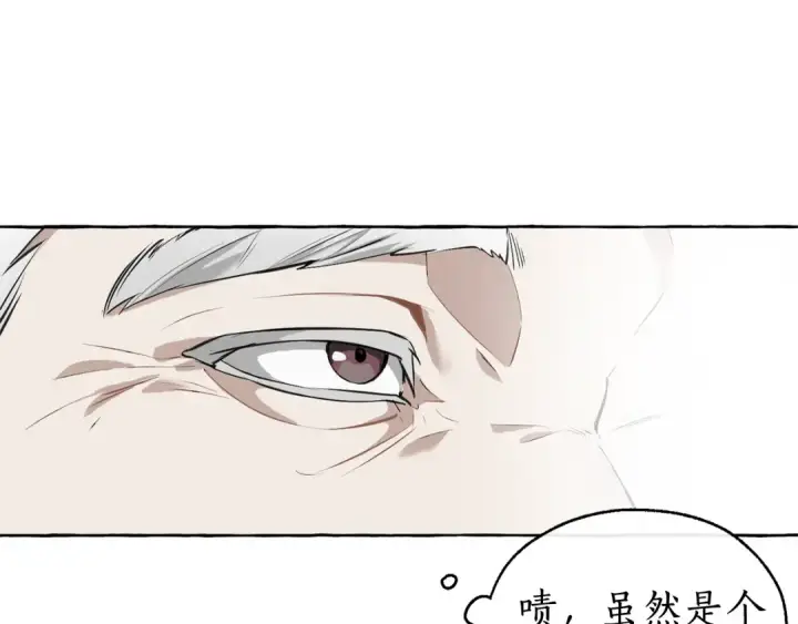 漫画《成为伯爵家的废物》第11话 真是个冤家第123张图