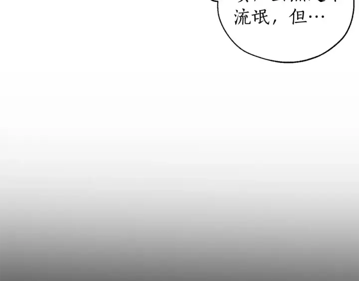 漫画《成为伯爵家的废物》第11话 真是个冤家第124张图