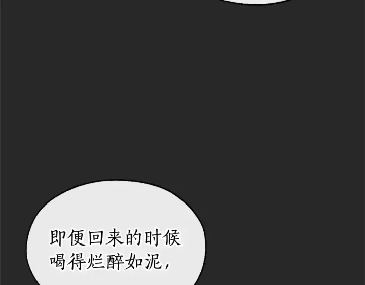 漫画《成为伯爵家的废物》第11话 真是个冤家第127张图