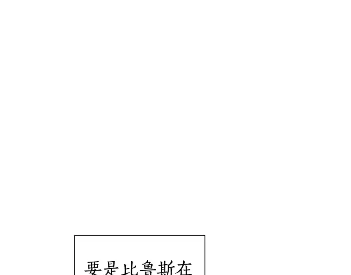 漫画《成为伯爵家的废物》第11话 真是个冤家第13张图