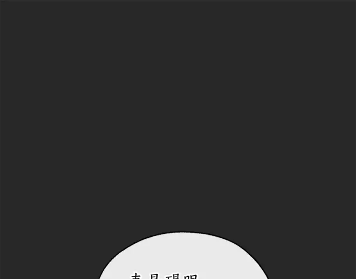 漫画《成为伯爵家的废物》第11话 真是个冤家第131张图