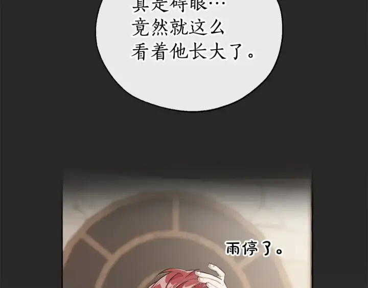 漫画《成为伯爵家的废物》第11话 真是个冤家第132张图