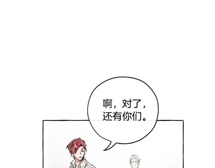 漫画《成为伯爵家的废物》第11话 真是个冤家第139张图