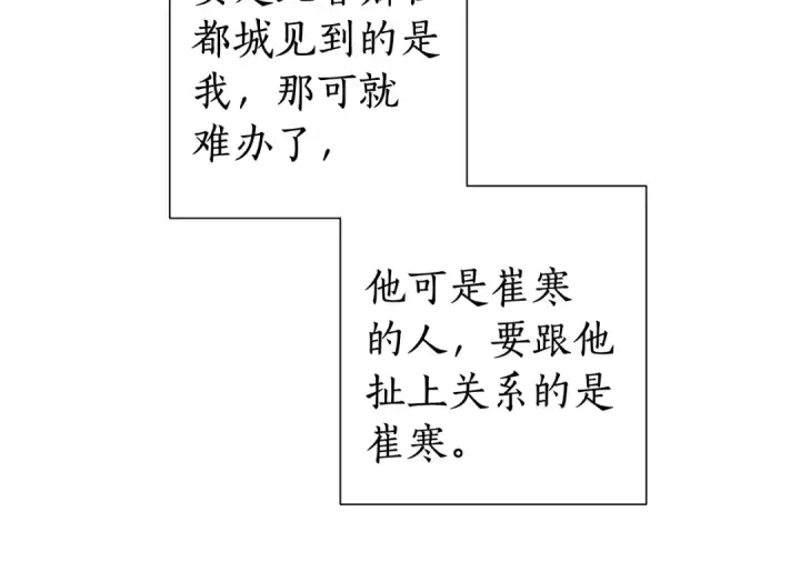 漫画《成为伯爵家的废物》第11话 真是个冤家第14张图