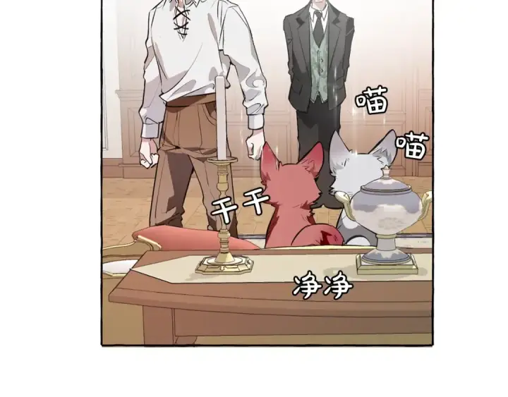 漫画《成为伯爵家的废物》第11话 真是个冤家第140张图