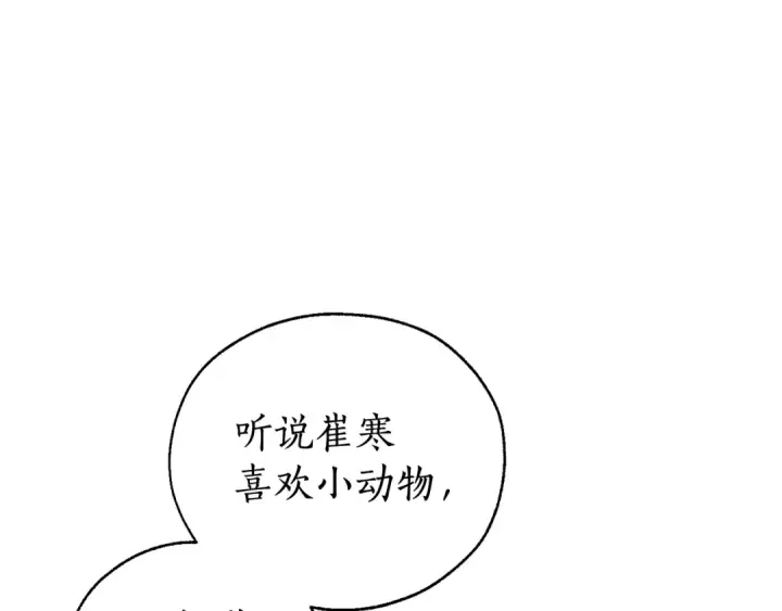 漫画《成为伯爵家的废物》第11话 真是个冤家第142张图