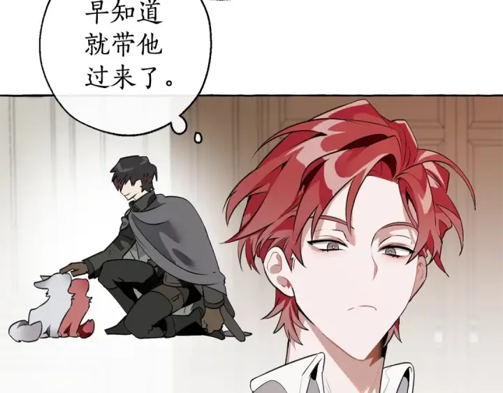 漫画《成为伯爵家的废物》第11话 真是个冤家第143张图