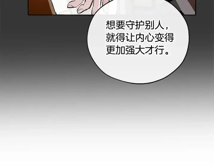 漫画《成为伯爵家的废物》第11话 真是个冤家第147张图