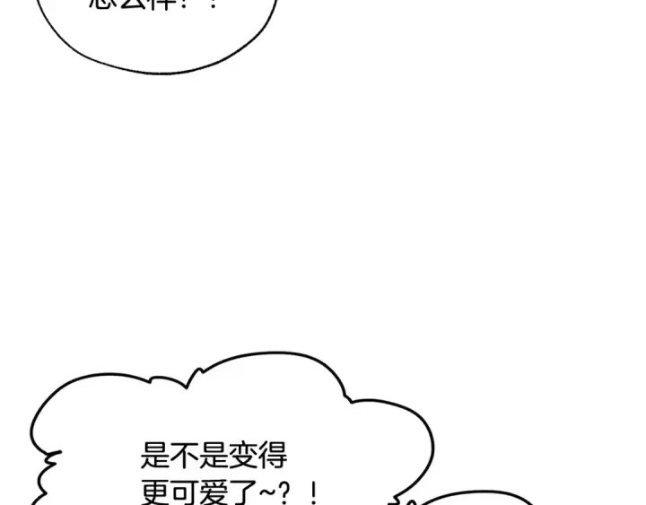 漫画《成为伯爵家的废物》第11话 真是个冤家第150张图