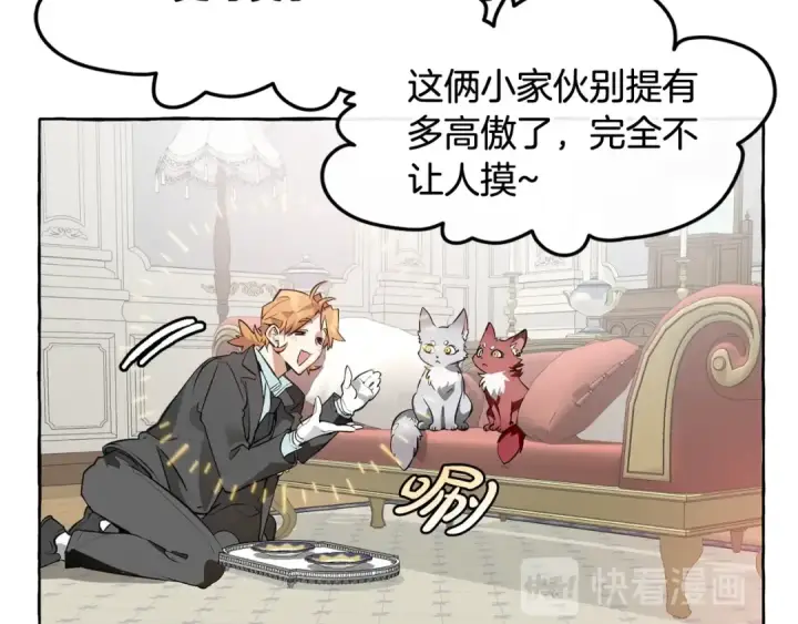 漫画《成为伯爵家的废物》第11话 真是个冤家第151张图