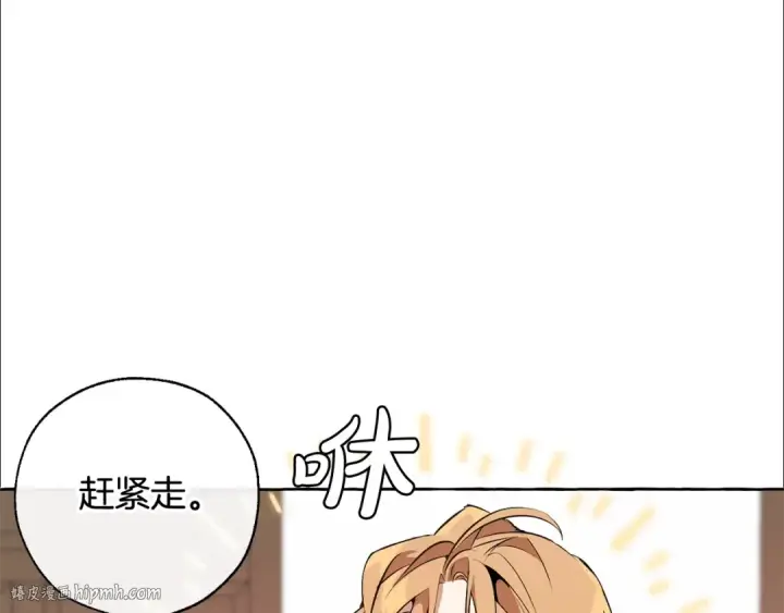 漫画《成为伯爵家的废物》第11话 真是个冤家第160张图
