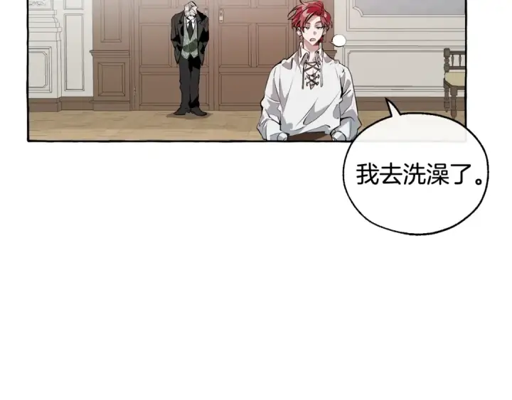 漫画《成为伯爵家的废物》第11话 真是个冤家第163张图