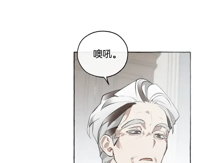 漫画《成为伯爵家的废物》第11话 真是个冤家第166张图