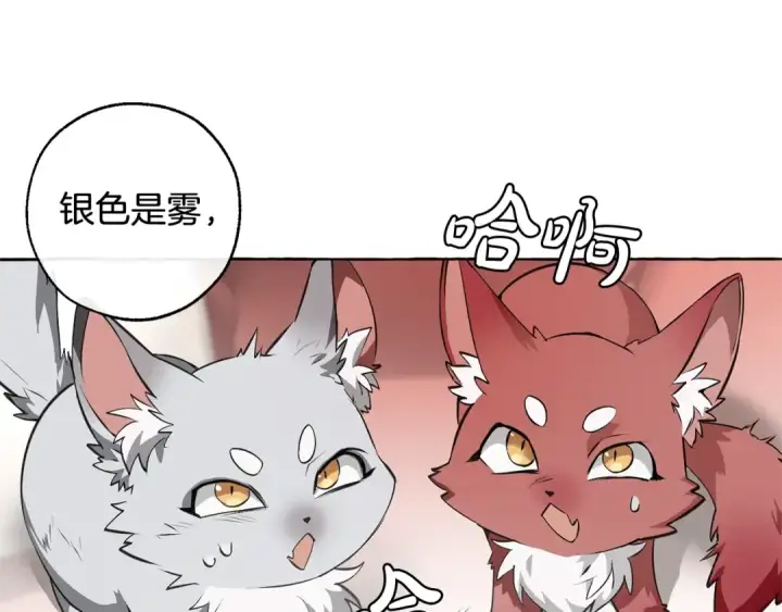 漫画《成为伯爵家的废物》第11话 真是个冤家第171张图