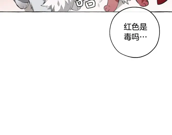 漫画《成为伯爵家的废物》第11话 真是个冤家第172张图