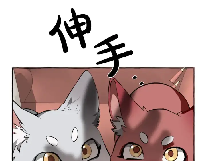 漫画《成为伯爵家的废物》第11话 真是个冤家第175张图