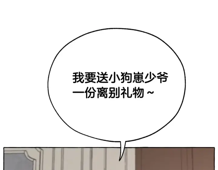 漫画《成为伯爵家的废物》第11话 真是个冤家第177张图