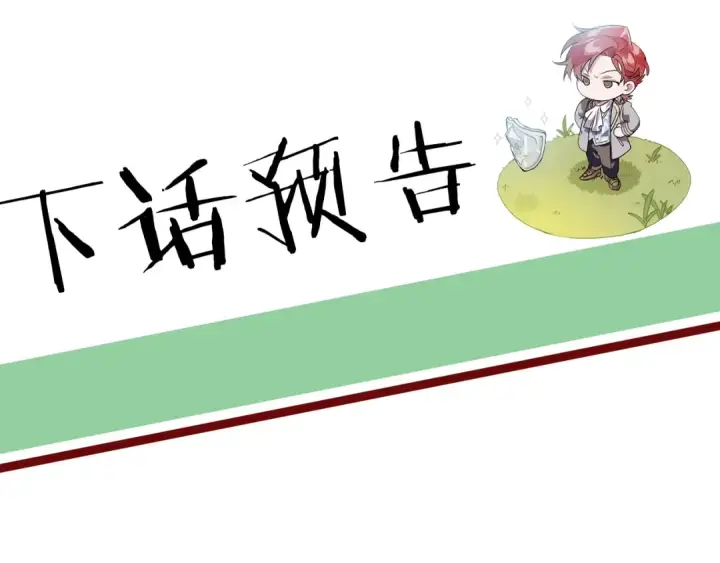 漫画《成为伯爵家的废物》第11话 真是个冤家第182张图