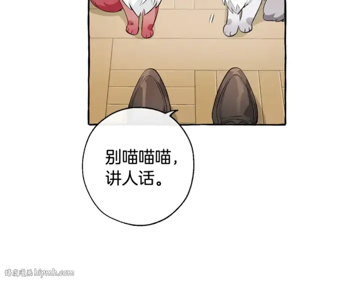 漫画《成为伯爵家的废物》第11话 真是个冤家第184张图