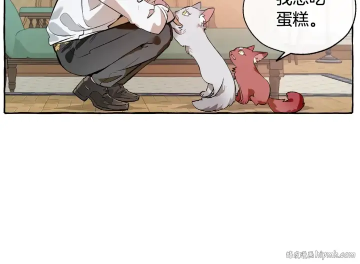 漫画《成为伯爵家的废物》第11话 真是个冤家第186张图