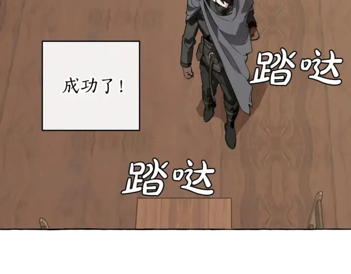 漫画《成为伯爵家的废物》第11话 真是个冤家第20张图